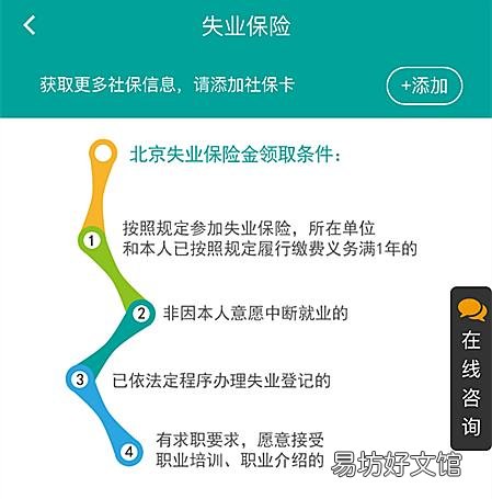 交社保有啥好处?