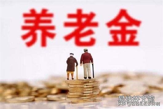 机关事业单位“非在编人员”的养老保险是怎样的?