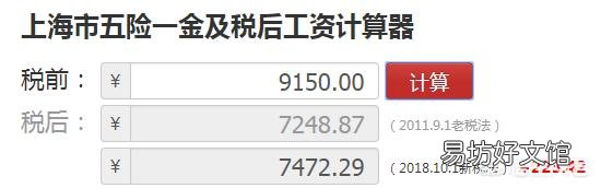 五险一金每月交1600是什么水平?