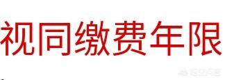 企业职工退休工资如何计算?