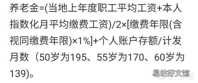 企业职工退休工资如何计算?
