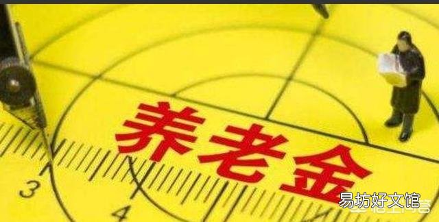 企业职工退休工资如何计算?