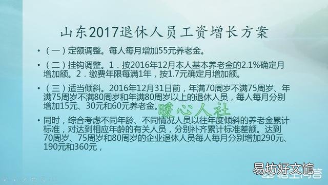 特殊工种提前5年退休,养老金待遇和工龄会受影响吗?