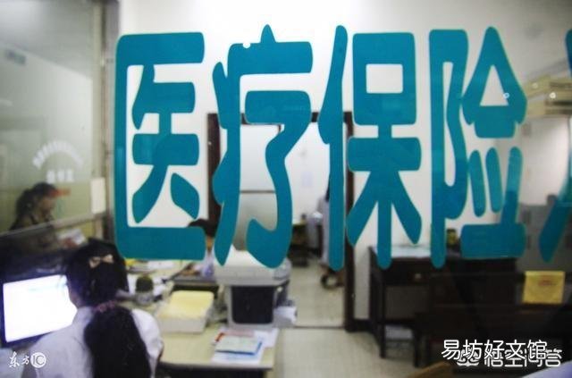 视同缴费年限包括医疗保险吗?