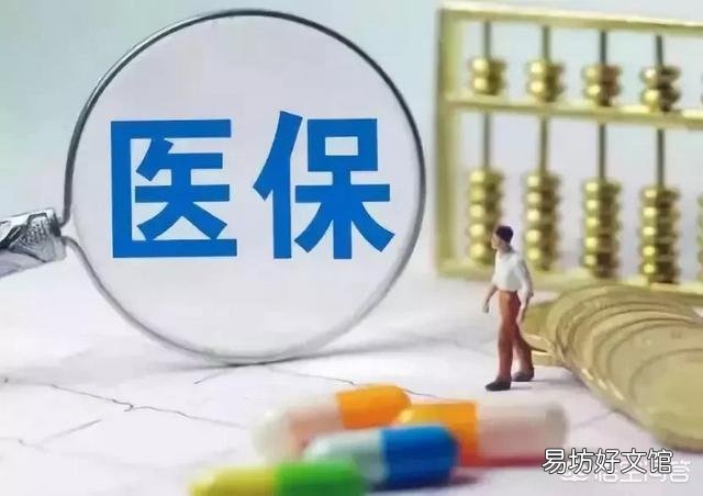 视同缴费年限包括医疗保险吗?