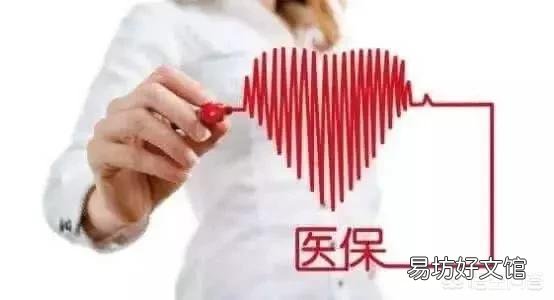 视同缴费年限包括医疗保险吗?