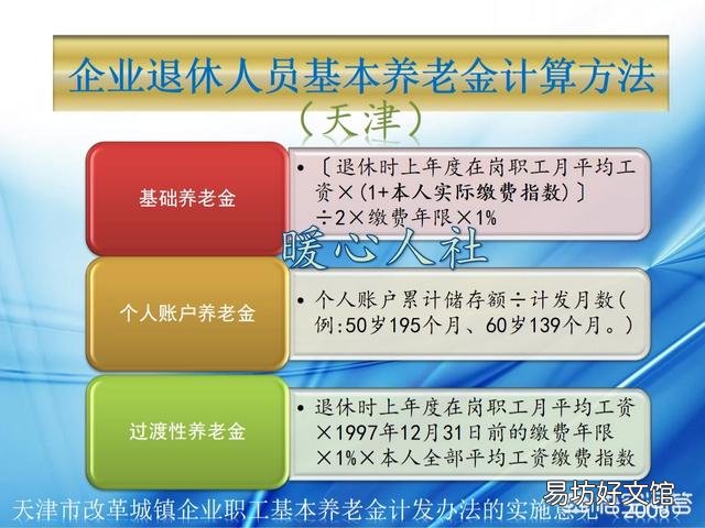 2025年企事业退休人员怎样发放退休金?