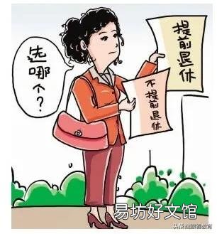 高级女教师是2024年前退休金高还是2024年后退休金高?有哪些注意事项?