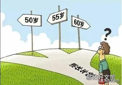高级女教师是2024年前退休金高还是2024年后退休金高?有哪些注意事项?