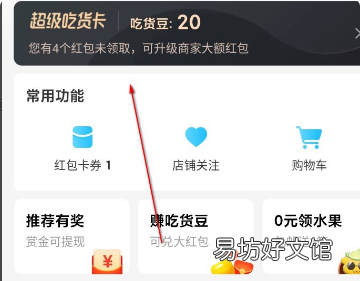 饿了么会员怎么取消自动续费
