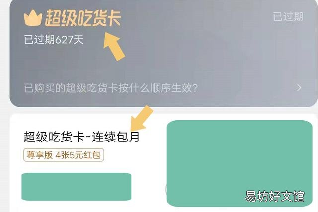 饿了么会员怎么取消自动续费