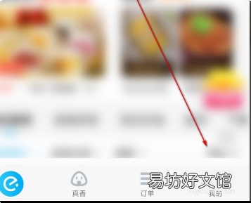 饿了么会员怎么取消自动续费