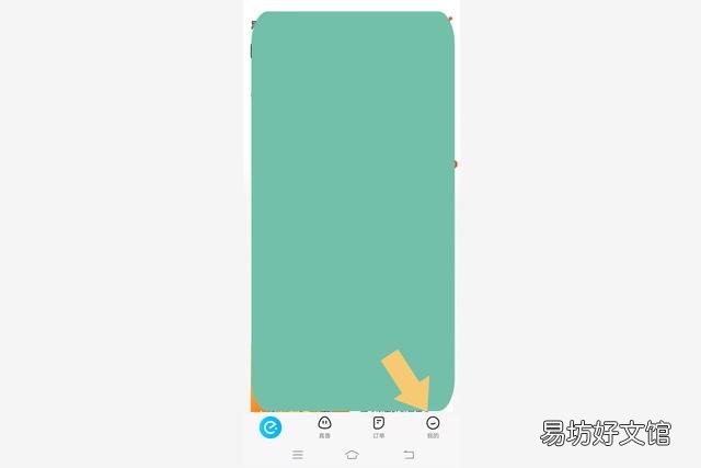 饿了么会员怎么取消自动续费
