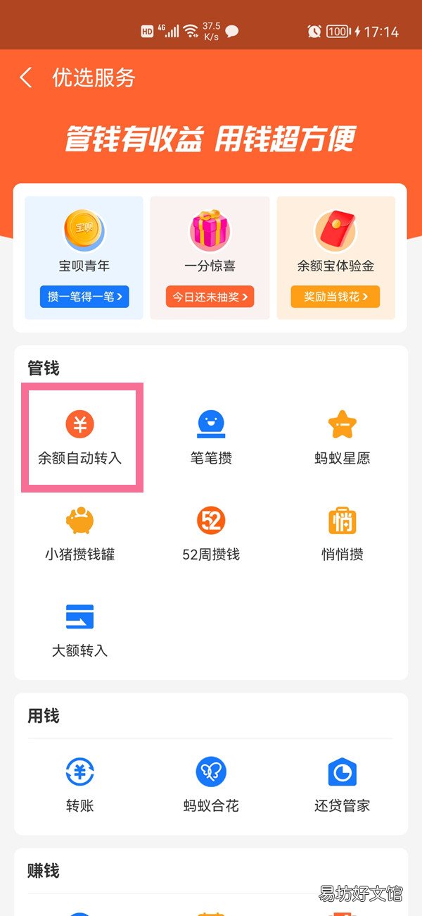 支付宝天弘基金扣款怎么关闭