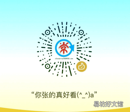 微信赞赏码是什么意思