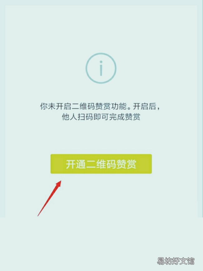 微信赞赏码是什么意思