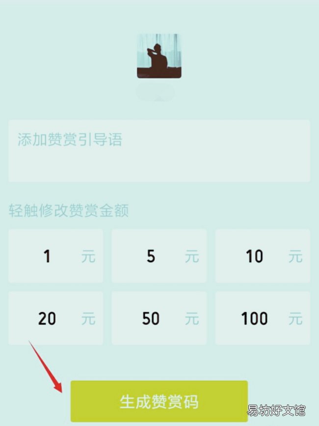 微信赞赏码是什么意思