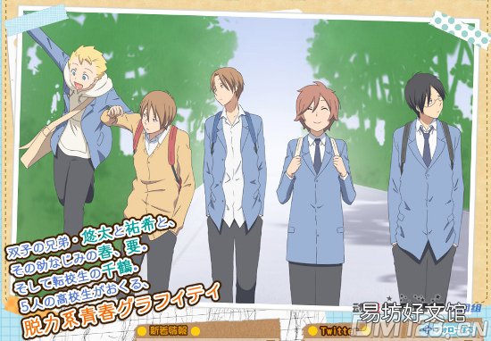 《少年同盟》的剧情简介是什么
