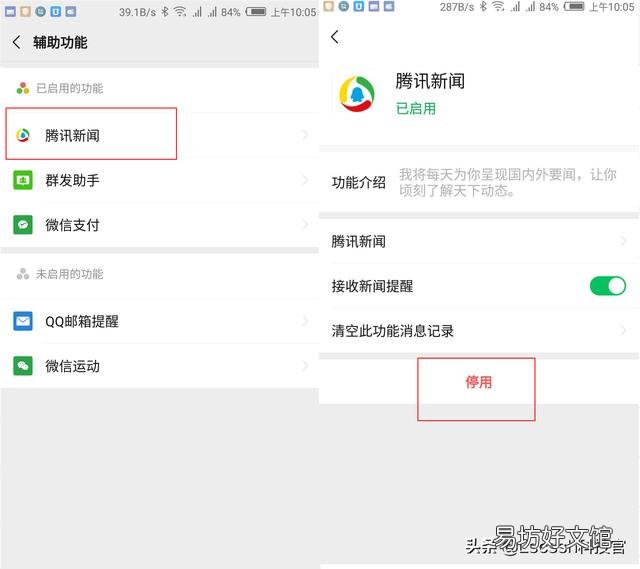 微信推送的新闻要下载腾讯新闻才能看，谁和我一样倔强就是不下载，用今日头条去看的？