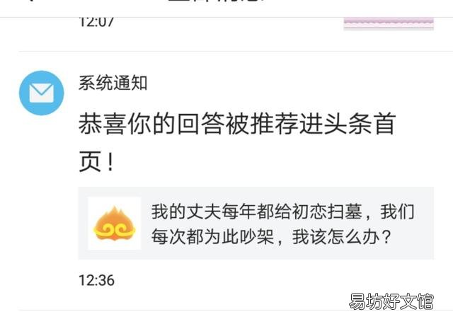 我的丈夫每年都给初恋扫墓，我们每次都为此吵架，我该怎么办？