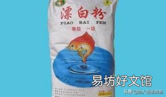 一亩田的面积水深20cm，用了两袋漂百粉多久才能进鱼苗？