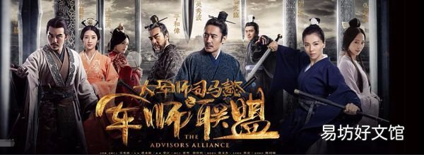 《大军师司马懿之军师联盟》的剧情简介是什么