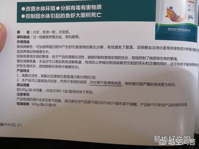 虾池解毒能和培菌培藻一起吗？