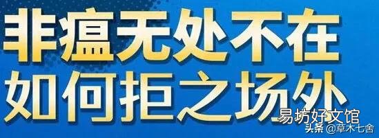 非洲猪瘟什么时候可以完全控制、消除?