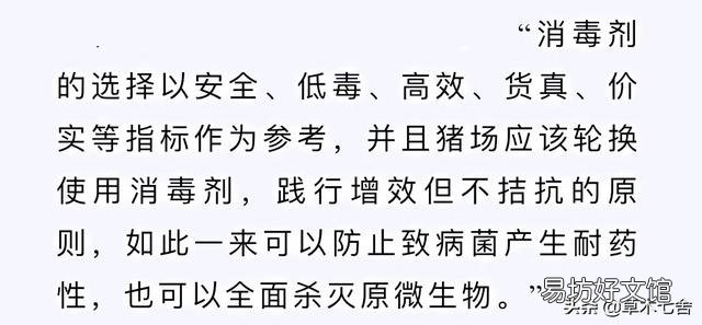 非洲猪瘟什么时候可以完全控制、消除?