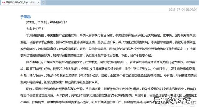 按照目前的非洲猪瘟疫情来看，养猪户还要等待多久可以补栏？