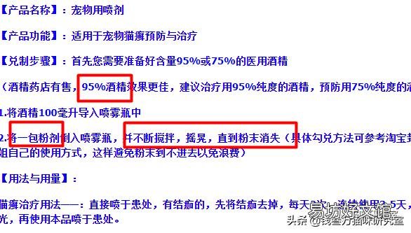 猫癣怎么治好得快(猫藓怎么治最有效)