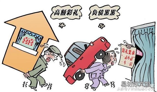 在农村,如果强制结婚彩礼不得超过5万,会发生什么现象?