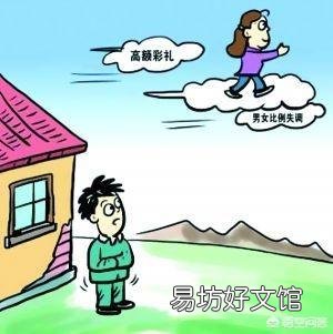 在农村,如果强制结婚彩礼不得超过5万,会发生什么现象?