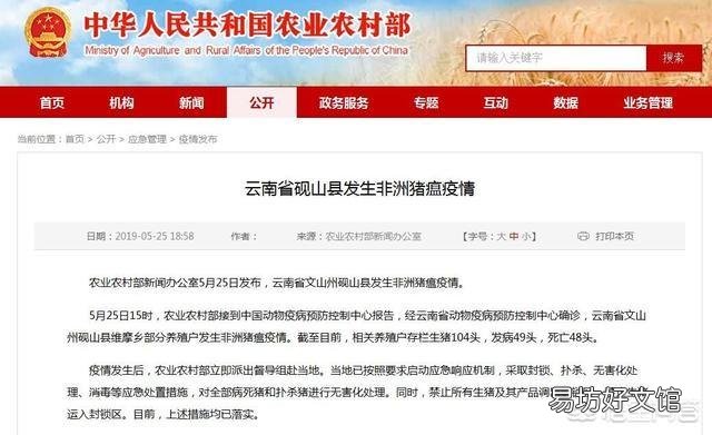 砚山发生非洲猪瘟疫情,发病49头死亡48头;该地禁止所有生猪及其产品调出封锁区,禁止生猪运入封锁区。你怎么看?