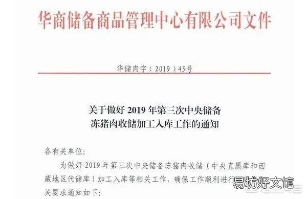 第三轮收储来了,后期猪价走势又将如何?
