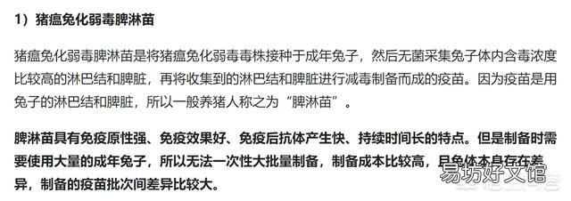 给猪做猪瘟疫苗,是灭活苗好还是活疫苗好?有什么区别?