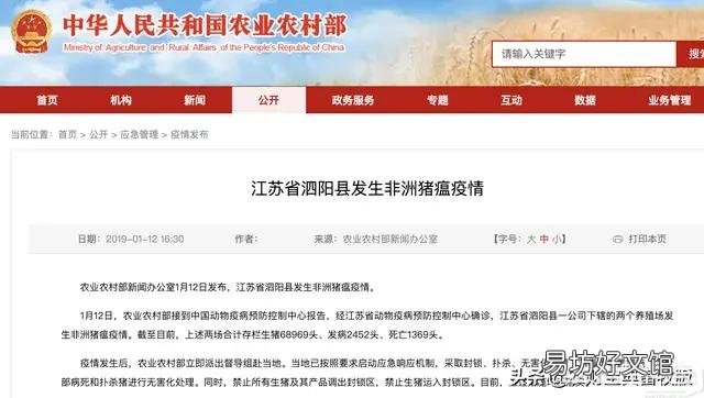 临近过年江苏省泗阳县又出现非洲猪瘟疫情，对猪价会有什么影响呢？