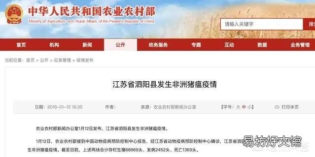 临近过年江苏省泗阳县又出现非洲猪瘟疫情，对猪价会有什么影响呢？