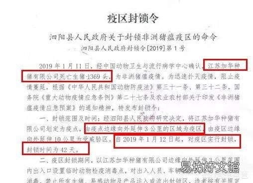 临近过年江苏省泗阳县又出现非洲猪瘟疫情，对猪价会有什么影响呢？