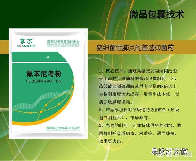 氟苯尼考是单用效果好,还是和别的药一起用好?对治疗猪的咳嗽效果怎么样?