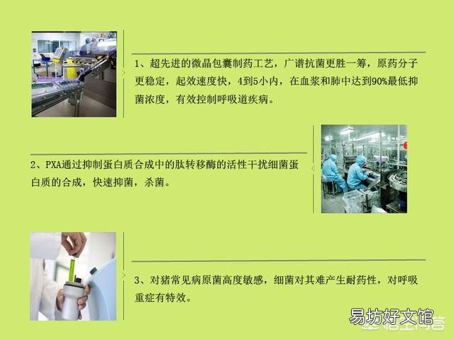 氟苯尼考是单用效果好,还是和别的药一起用好?对治疗猪的咳嗽效果怎么样?