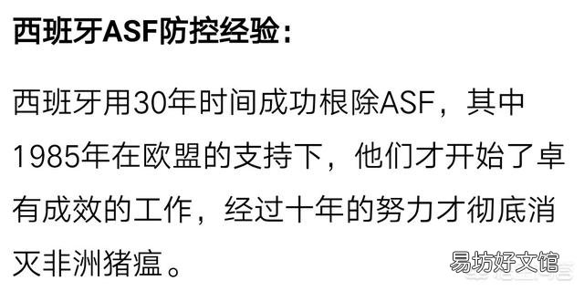 对于此次的非洲猪瘟,中国净化要多少年?