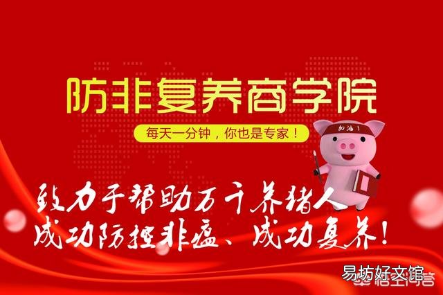 非洲猪瘟什么时候能过去?