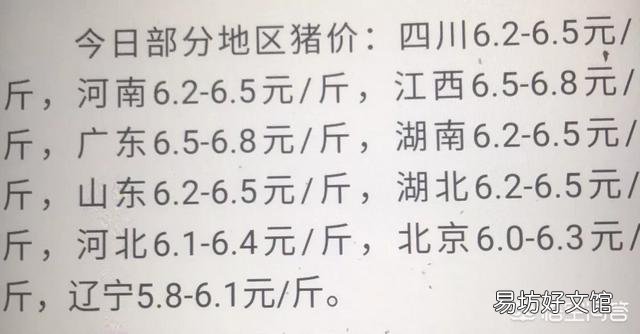 进入8月份，生猪价格是涨是跌？