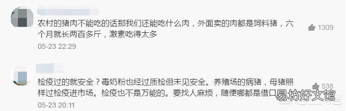 四川一幼儿园食堂直接从农户家中购买猪肉被罚13万,你怎么看?