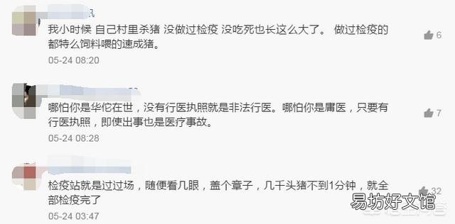 四川一幼儿园食堂直接从农户家中购买猪肉被罚13万,你怎么看?