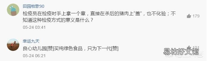 四川一幼儿园食堂直接从农户家中购买猪肉被罚13万,你怎么看?