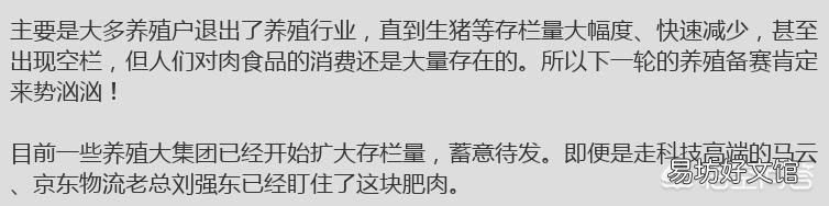 生猪价格持续低迷,会对中国畜牧行业造成哪些影响?