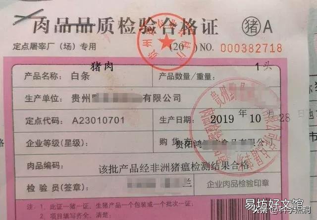 猪肉检疫章为什么洗不掉,吃了没事吗?