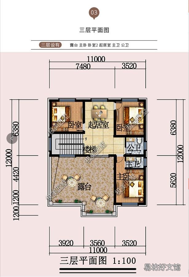农村自建房11米X12米怎样设计?